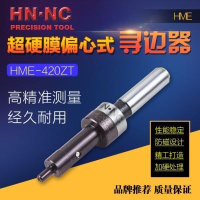 海纳HME-420ZT偏心式寻边器加工中心铣床防磁分中棒无磁寻边器