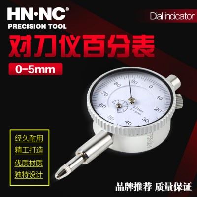 海纳0-5小表盘百分表外置Z轴对刀仪专用百分表