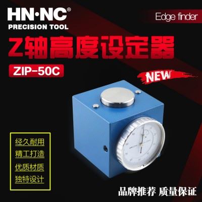 海纳ZIP50C内置量方形表型Z轴对刀仪对刀器刀具高度磁性设定器