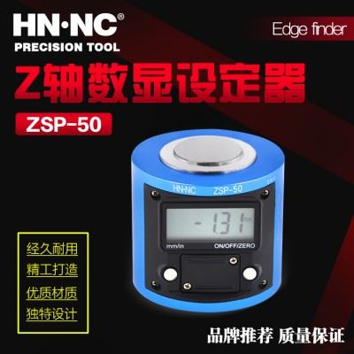 海纳ZSP-50数显Z轴设定仪电子Z轴对刀仪内置数字刀具高度设定器