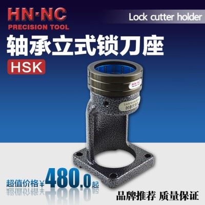 海纳HSK80轴承滚珠立式锁刀座卸刀座刀柄固定刀座