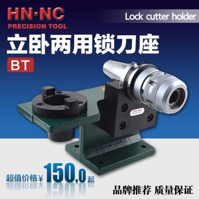 海纳立卧两用锁刀座BT50数控刀柄卸刀座CNC数控铣床刀座