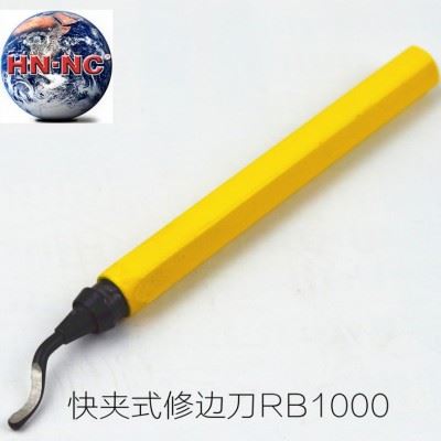 海纳RB1000铝合金快夹式铝合金修边器金属刮边刀圆弧直边毛刺刀