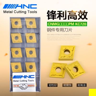 海纳CNMG120404/08PM KC720菱形硬质合金涂层钢件数控外圆车刀片