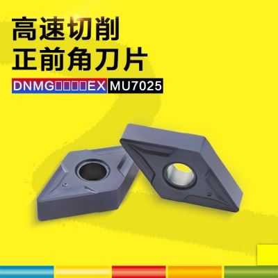 NASKA纳斯卡DNMG150404/08EX菱形硬质合金涂层外圆数控车刀片刀粒