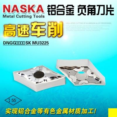 NASKA纳斯卡DNGG150404/08SK铝合金非金属塑料专用菱形数控车刀片