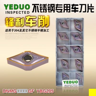 YEDUO盈东DNMG150404/08GF YBG205菱形数控车刀片不锈钢专用刀粒