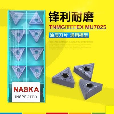 纳斯卡TNMG160404/08EX MU7025钢件专用硬质合金涂层数控刀片刀粒