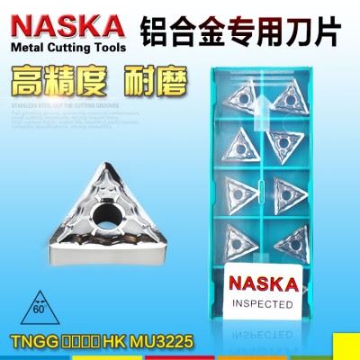 NASKA纳斯卡TNMG160404/08SK黄铜紫铜有色金属三角形数控车刀片