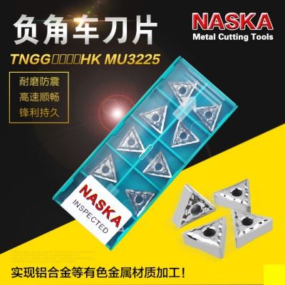 NASKA纳斯卡TNMG160404/08SK硬质合金三角型数控外圆车刀片刀粒