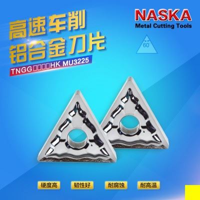 NASKA纳斯卡TNGG160404/08SK铝合金非金属材料专用三角形数控刀片