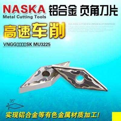 NASKA纳斯卡VNMG160404/08SK黄铜紫铜有色金属专用菱形外圆车刀片