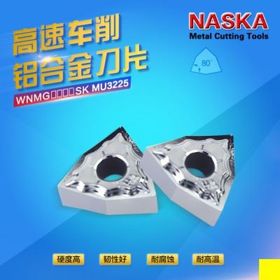 NASKA纳斯卡WNMG080404/08SK黄铜紫铜非金属桃型外径数控车刀片