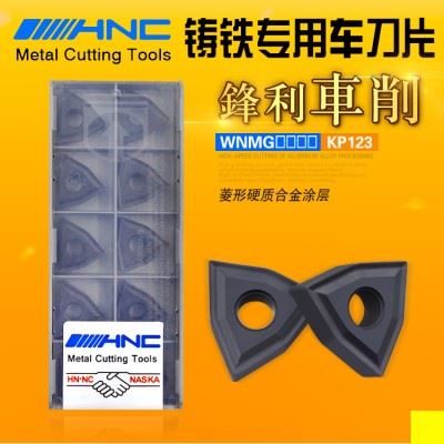 海纳WNMG08404/08 KP123铸铁专用菱形外圆镗孔数控车削刀片刀粒