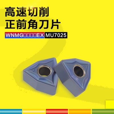 NASKA纳斯卡WNMG060404/08EX桃型外圆硬质合金涂层数控镗孔车刀片