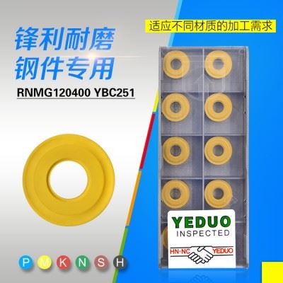 海纳RNMG120400数控车刀片R6圆形外圆仿型数控刀粒钢件专用刀片