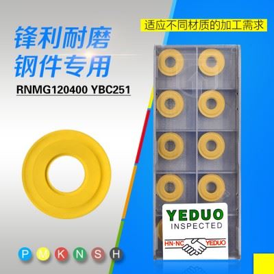 盈东RNMG120400 YBC251硬质合金涂层R6数控车刀片钢件专用车刀粒