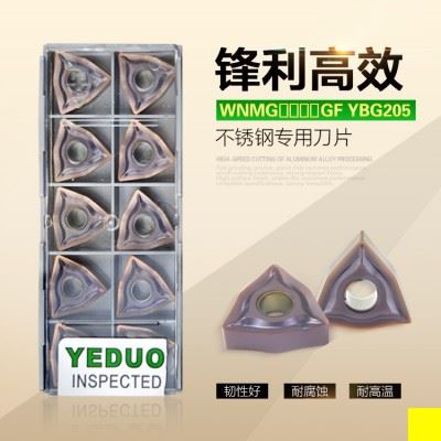 正品YEDUO盈东WNMG080404/08不锈钢数控车刀片六边形外圆镗孔刀片