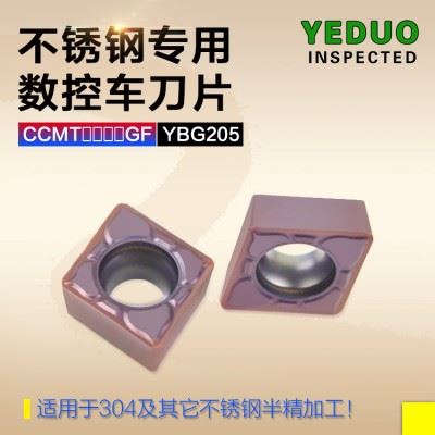 盈东CCMT09T304GF YBG205不锈钢车刀片镗孔车刀片菱形80度