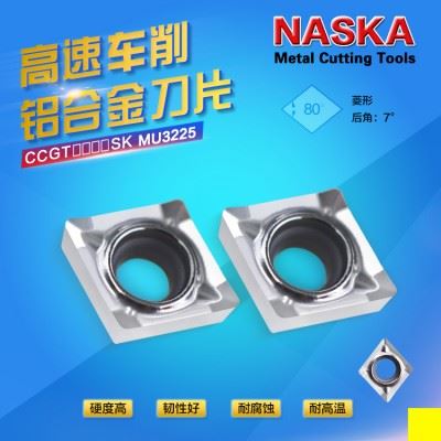 正品NASKA纳斯卡CCGT060204SK MU3225铝合金黄铜专用菱形刀片