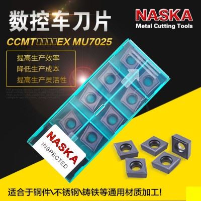 NASKA纳斯卡CCMT120412EX MU7025超硬菱形镗孔数控车刀片刀粒