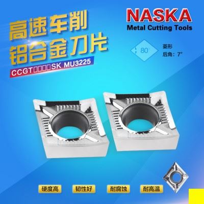 正品NASKA纳斯卡CCGT120408SK MU3225非金属铝合金菱形刀片