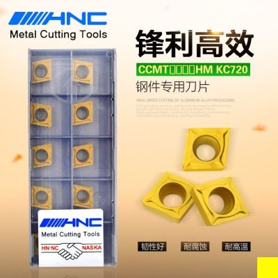 海纳CCMT09T304/08-HM KC720菱形硬质合金涂层钢件专用数控车刀片