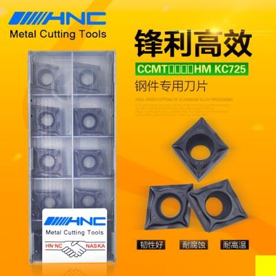 海纳CCMT120404/08HM KC725硬质合金涂层钢件专用菱形数控车刀片