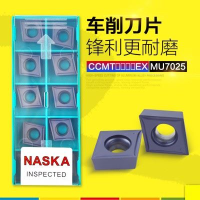 NASKA纳斯卡CCMT120404EX MU7025硬质合金涂层超硬菱形数控车刀片镗刀粒