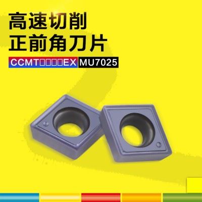 NASKA纳斯卡CCMT060204EX MU7025硬质合金涂层菱形镗孔数控车刀片