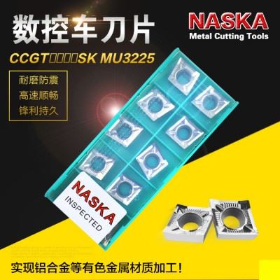 NASKA纳斯卡CCGT120404SK MU3225有色金属专用硬质合金车刀片刀粒