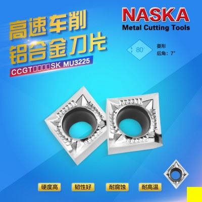 进口NASKA纳斯卡CCGT09T308SK MU3225黄铜紫铜非金属用菱形镗孔刀片
