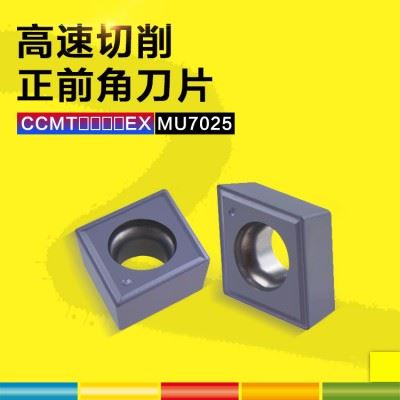 NASKA纳斯卡CCMT09T304/08EX硬质合金涂层超硬数控镗孔车刀片刀粒