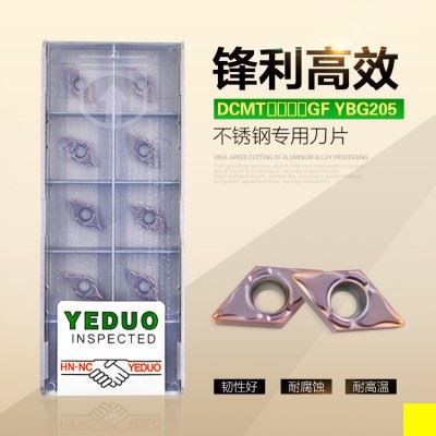 正品YEDUO盈东DCMT070202/04数控车镗刀片304不锈钢专用车刀片