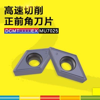 NASKA纳斯卡DCMT070204EX菱形数控刀片钨钢涂层刀粒加硬数控刀片