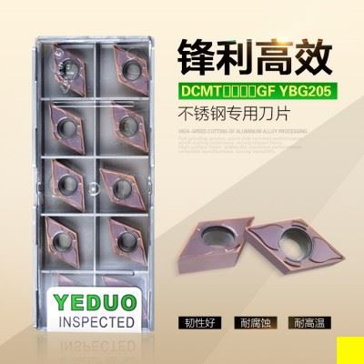 YEDUO盈东DCMT11T302/04/08硬质合金涂层超硬不锈钢用数控车刀片