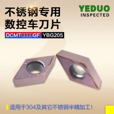 YEDUO盈东DCMT11T302/04/08GF YBG205不锈钢专用菱形数控车刀片