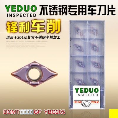 原装YEDUO盈东DCMT070202/04GF菱形55度数控车刀片不锈钢专用刀粒