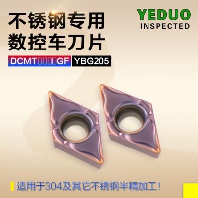 YEDUO盈东DCMT070202/04GF YBG205不锈钢专用菱形数控车刀片刀粒