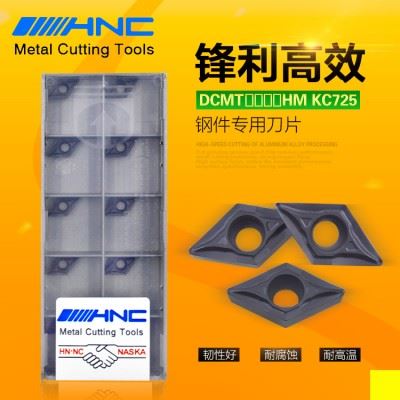 海纳DCMT070204HM KC725菱形硬质合金超硬涂层数控车刀片刀粒