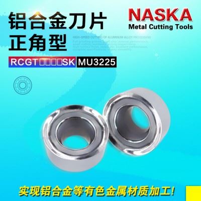 正品NASKA纳斯卡RCGT0803SK MU3225硬质合金R4.0数控车刀片刀粒