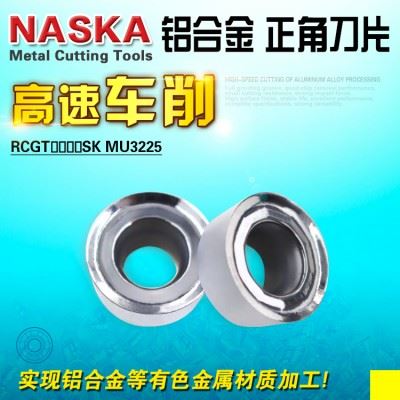 正品NASKA纳斯卡RCGT0803SK MU3225硬质合金锋利R4.0数控圆形刀片