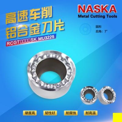 进口NASKA纳斯卡RCGT1003SK MU3225铝合金黄铜R5.0硬质合金圆形数控刀片