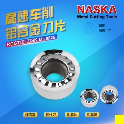 正品NASKA纳斯卡RCGT1204SK MU3225铝合金有色金属R6硬质合金数控车刀片