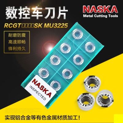 正品NASKA纳斯卡RCGT1204SK MU3225非金属专用R6圆弧圆形数控车刀片刀粒