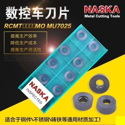 进口NASKA纳斯卡RCMT1204MO MU7025超硬钨钢数控车刀片R6圆形刀片