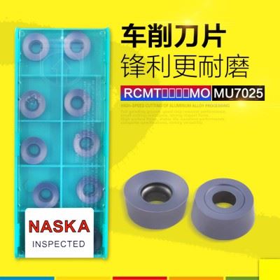 正品NASKA纳斯卡RCMT10T3MO MU7025超硬涂层硬质合金R5数控车刀粒