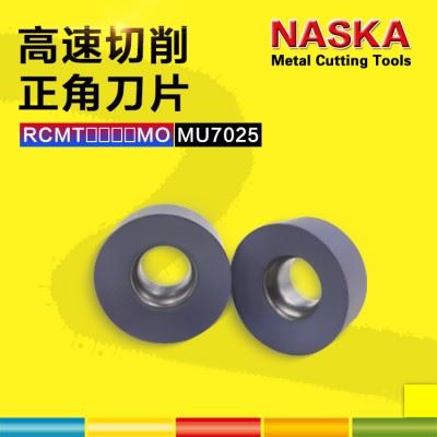 原装NASKA纳斯卡RCMT10T3MO MU7025硬质合金涂层R5圆形数控车刀片刀粒
