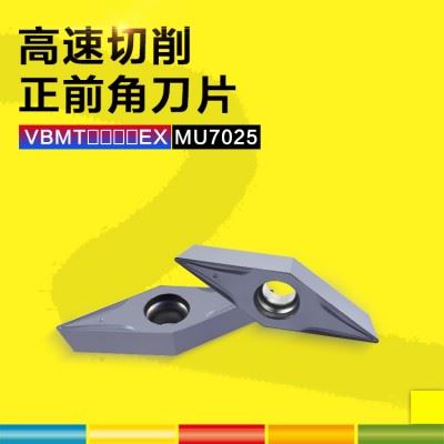 NASKA纳斯卡VBMT160404/08EX MU7025菱形数控车刀片钨钢涂层刀粒