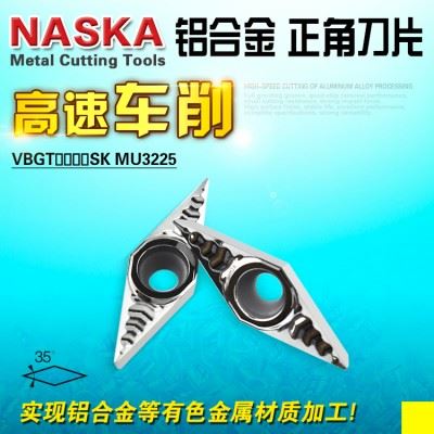 纳斯卡VBGT110302/04/08SK MU3225非金属专用硬质合金数控精车刀